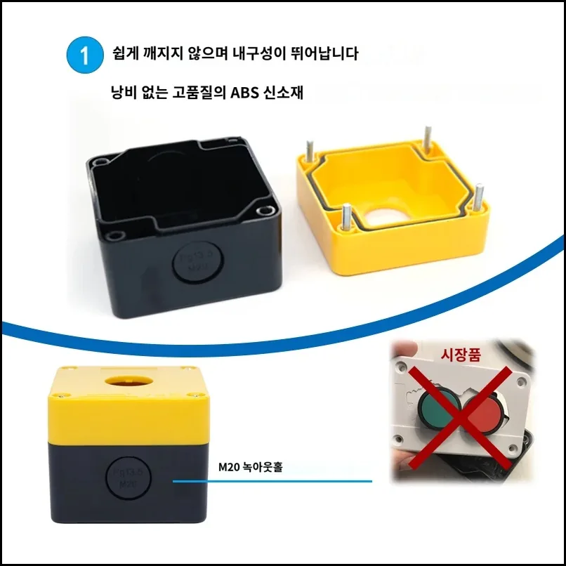 비상 정지 스위치 박스 22mm 상세 이미지
