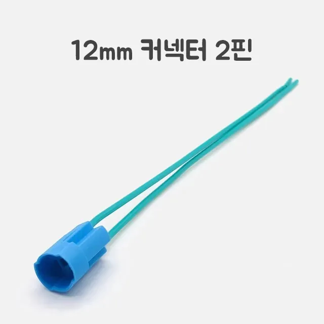 금속 푸시버튼용 150mm 배선 커넥터 12·16·19·22mm 상세 이미지