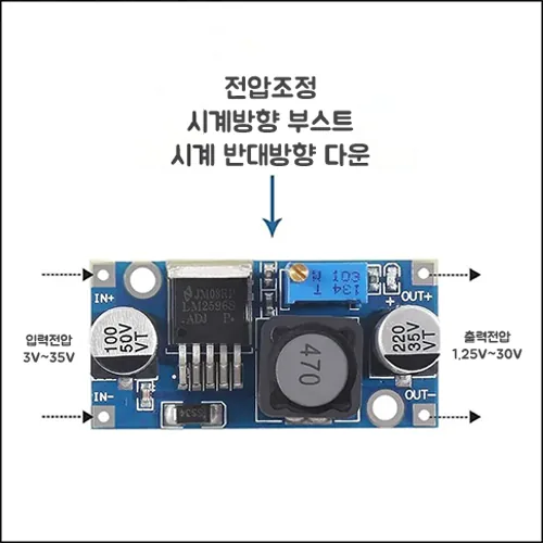 LM2596S-ADJ 표기 가변 DC-DC 강압 베어 모듈 상세 이미지