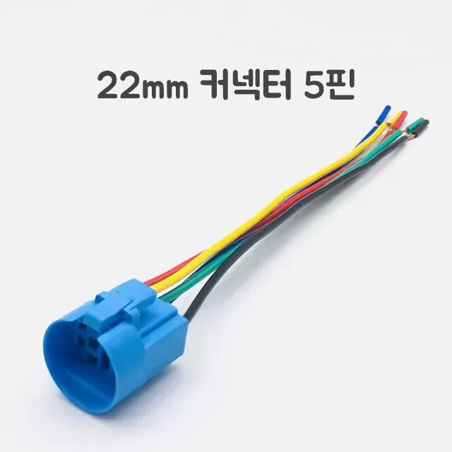 금속 푸시버튼용 150mm 배선 커넥터 12·16·19·22mm 상세 이미지