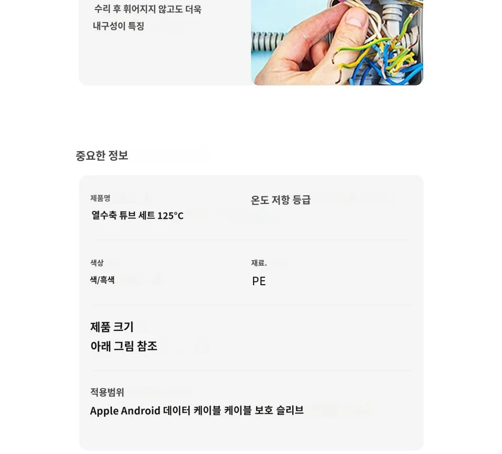 혼합 규격 열수축 튜브 절연 슬리브 세트 상세 이미지