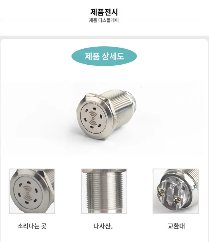 16·19·22mm DC 5·12·24V 패널 부저 부품 상세 이미지