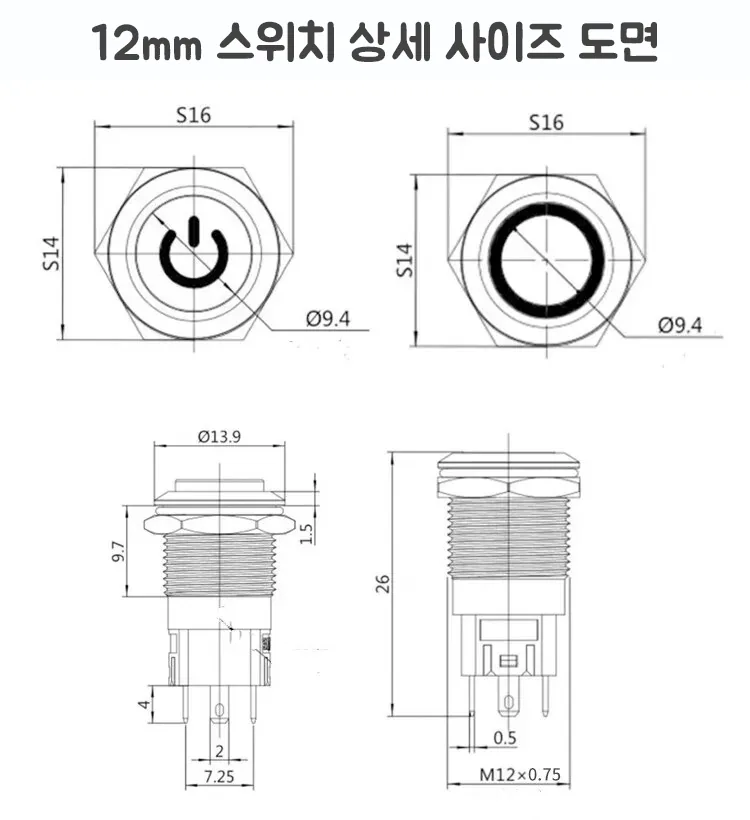 12mm 금속 LED 푸시버튼 스위치 - 순간동작·DC 저전압용 상세 이미지