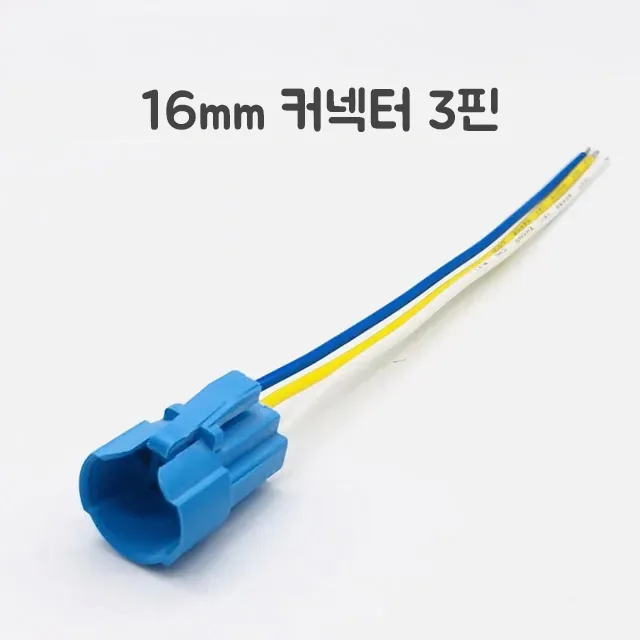 금속 푸시버튼용 150mm 배선 커넥터 12·16·19·22mm 상세 이미지