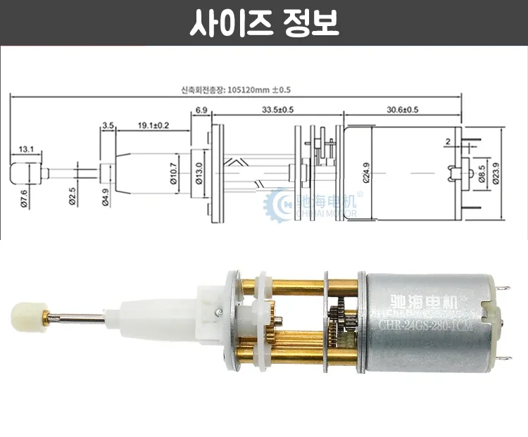 CHIHAI CHR-24GS-280-1CM DC 기어모터 상세 이미지