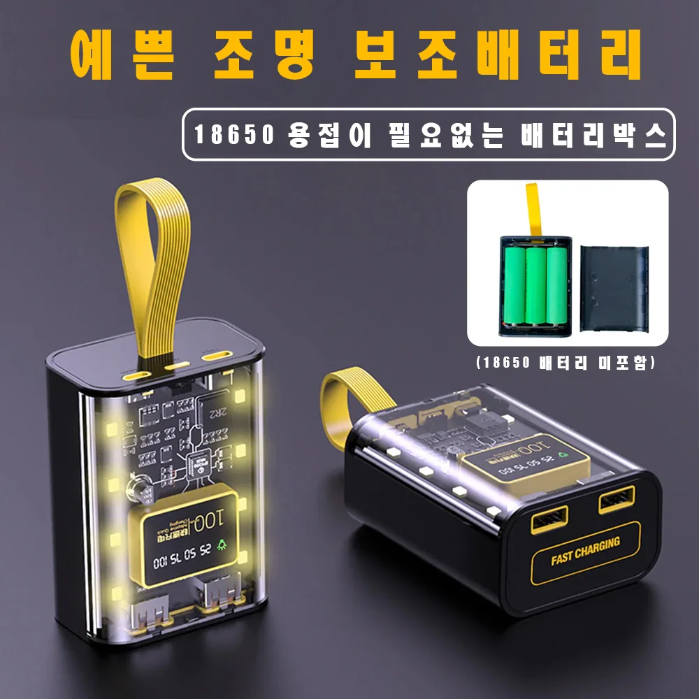 18650 셀 미포함 DC 5V LED 보조전원 조립 키트 상세 이미지