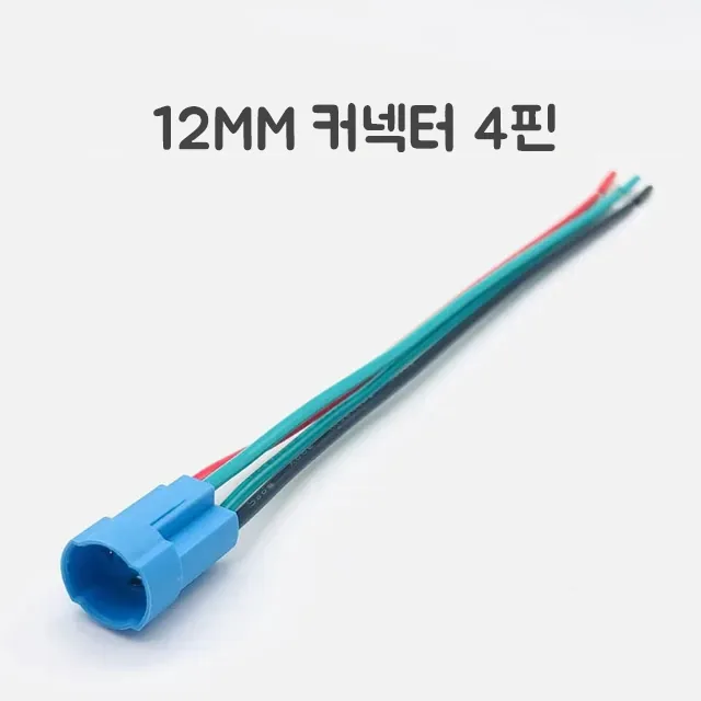 금속 푸시버튼용 150mm 배선 커넥터 12·16·19·22mm 상세 이미지