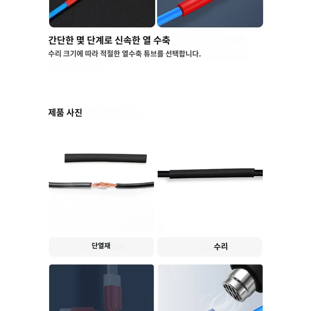혼합 규격 열수축 튜브 절연 슬리브 세트 상세 이미지
