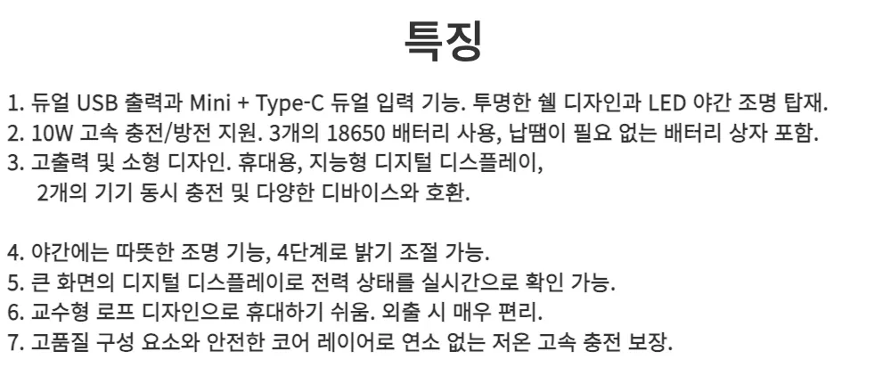 18650 셀 미포함 DC 5V LED 보조전원 조립 키트 상세 이미지