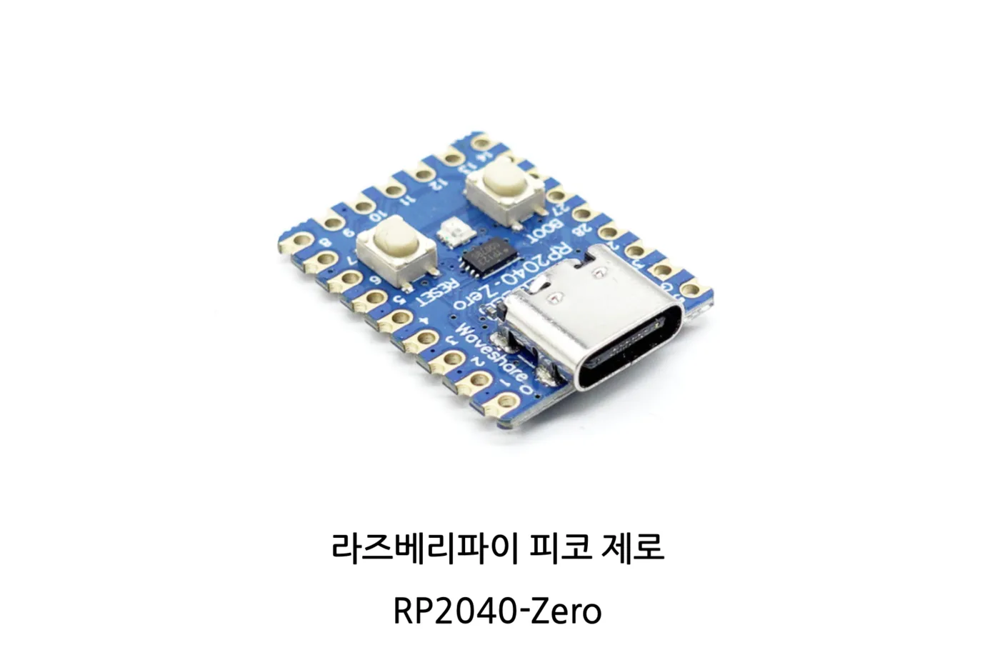 Waveshare RP2040-Zero 초소형 RP2040 개발보드 상세 이미지
