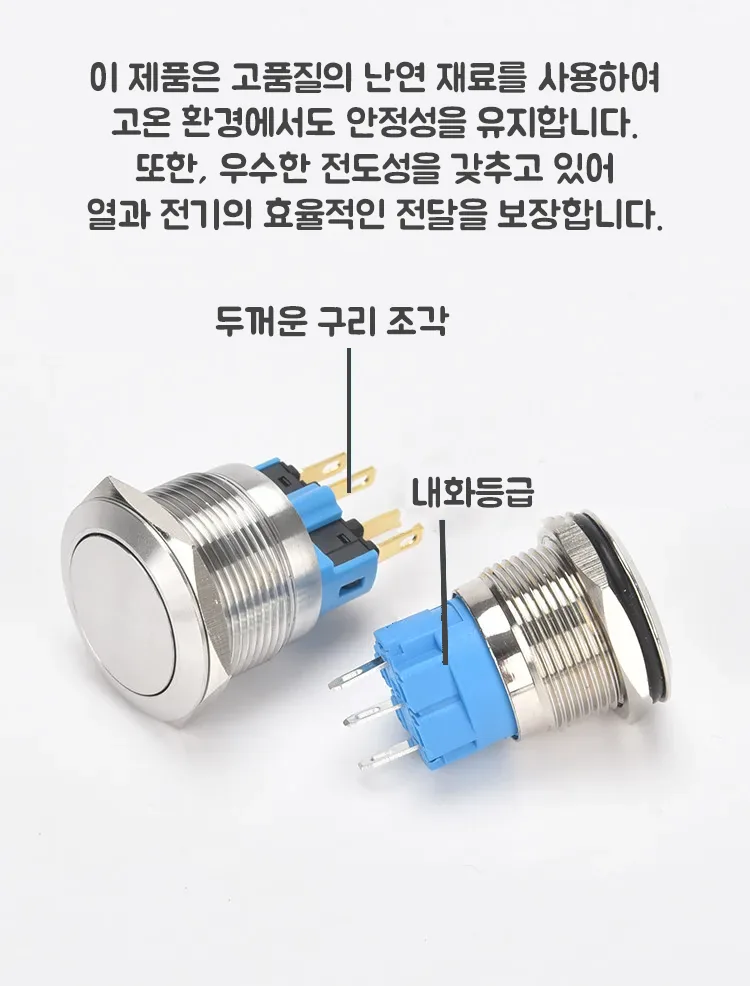 무조명 금속 푸시버튼 스위치 12~22mm - 순간동작·DC 저전압용 상세 이미지