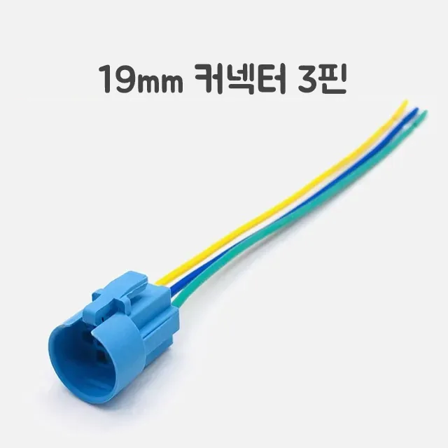 금속 푸시버튼용 150mm 배선 커넥터 12·16·19·22mm 상세 이미지
