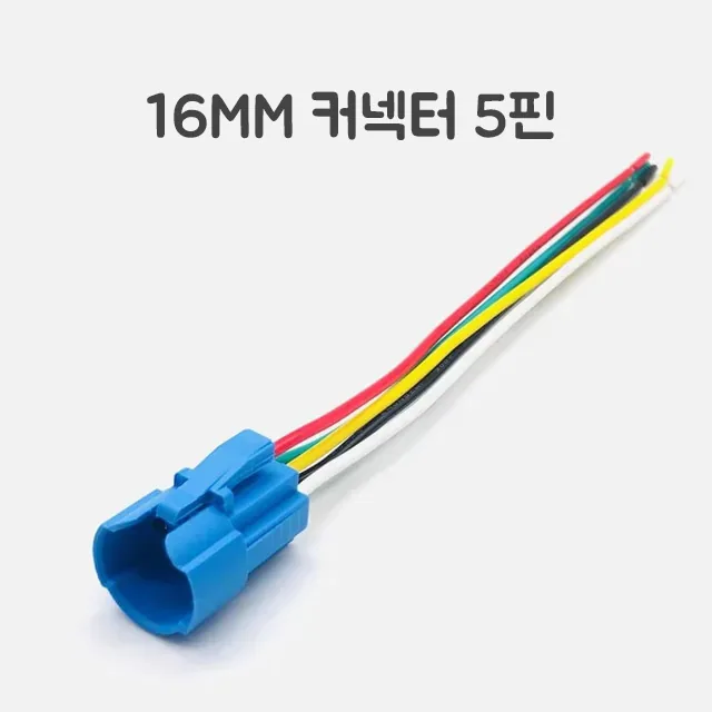 금속 푸시버튼용 150mm 배선 커넥터 12·16·19·22mm 상세 이미지