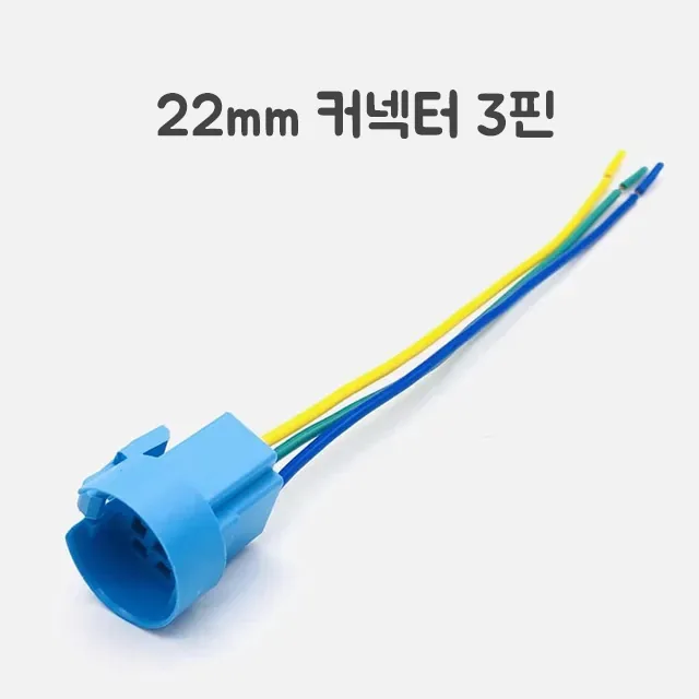 금속 푸시버튼용 150mm 배선 커넥터 12·16·19·22mm 상세 이미지