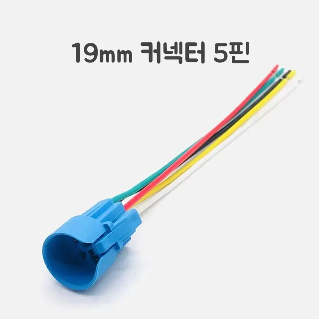 금속 푸시버튼용 150mm 배선 커넥터 12·16·19·22mm 상세 이미지