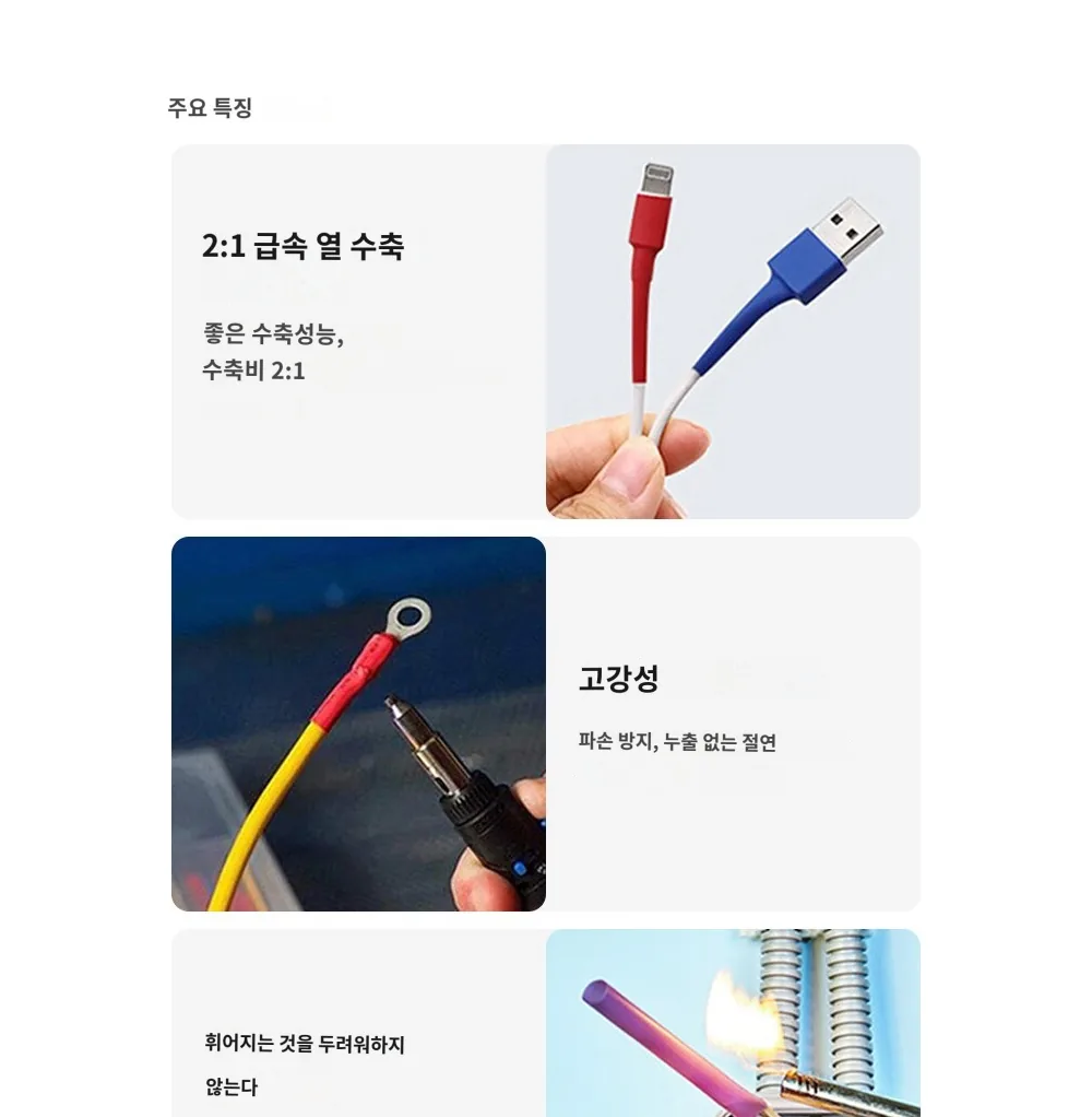 혼합 규격 열수축 튜브 절연 슬리브 세트 상세 이미지