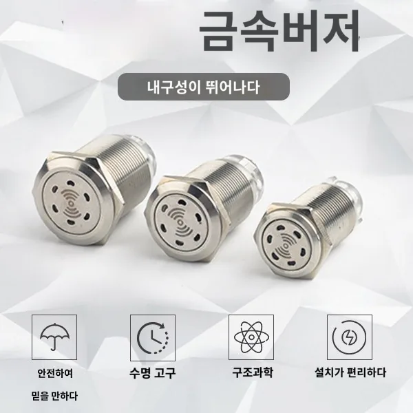 16·19·22mm DC 5·12·24V 패널 부저 부품 상세 이미지