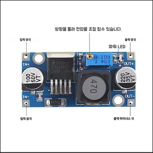 LM2596S-ADJ 표기 가변 DC-DC 강압 베어 모듈