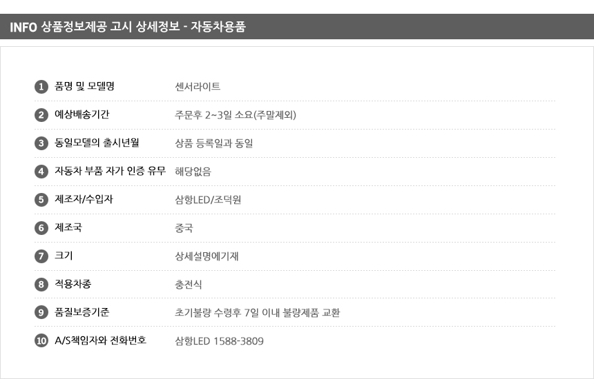 자석고정 충전식 3컬러 LED센서라이트 / 침대 주방 거실 무드등 간접등 센서등 인테리어 조명 상세 이미지