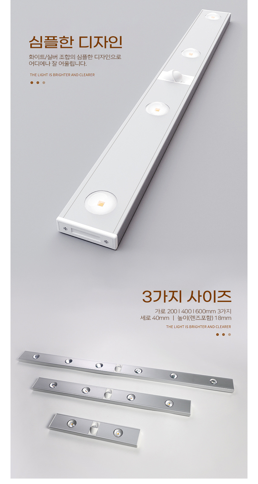 자석고정 충전식 3컬러 LED센서라이트 / 침대 주방 거실 무드등 간접등 센서등 인테리어 조명 상세 이미지